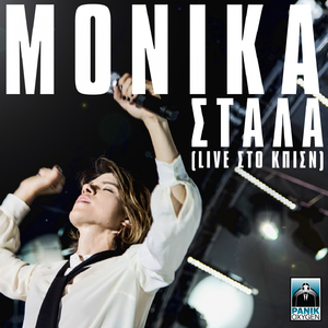 Stala (Live at Stavros Niarchos Foundation Cultural Centre)