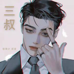 老婆天下第一（小狼狗版）