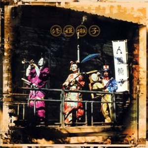 王様の耳はロバの耳