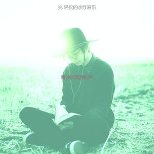 温和早上放松梦想