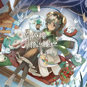 跨越时空抵达你身边