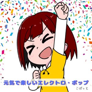 恋はドキドキ、大騒ぎ！