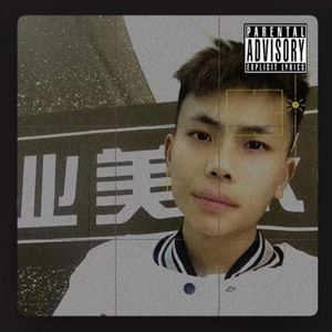 没有你陪伴我真的好孤单（杨永雄）