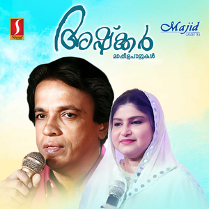 Raavinte Neela (Duet)