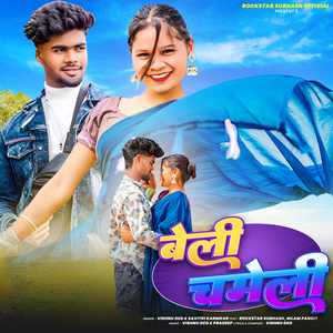 Beli Chameli