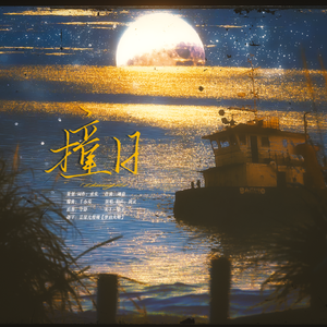 撞日
