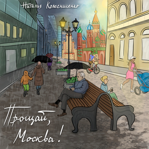 Океанская колыбельная