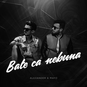Bate ca nebuna (Extended Version)