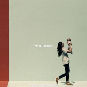 诗意的婴儿睡眠节奏