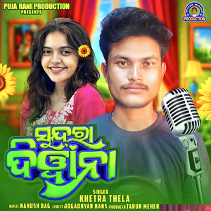 Sundar Deewana
