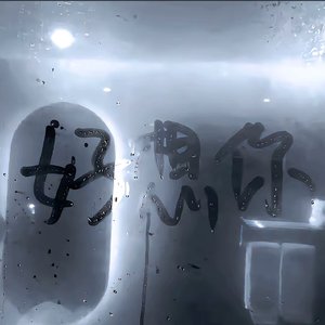 如果那通电话有接通