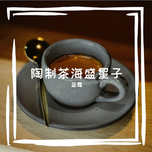 盐痔衔籽涎豆鲜