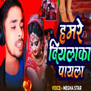 Hamre Diyalka Payal
