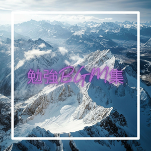 ストレス解消と気分を高める音楽