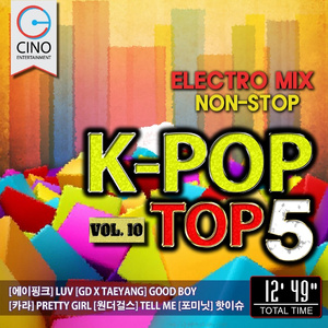 LUV/Tell Me/Pretty Girl/Good Boy/Hot Issue