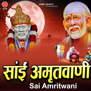 Sai Amritwani