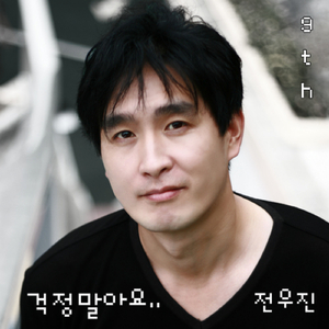 걱정말아요 (Classic Guitar 연주곡) (feat. 김영재)