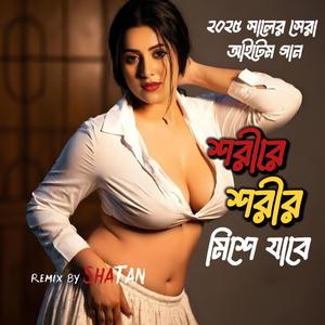 Shorire Shorir Mishe Jabe