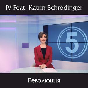 Революция (Original Mix)