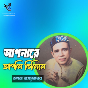 Apnare Apni Chinine