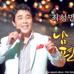 남편(MR)