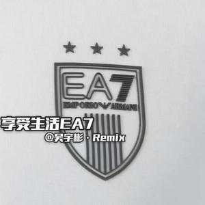 享受快乐EA7