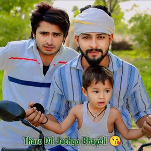 Tharo Dil Jachgo Bhayeli