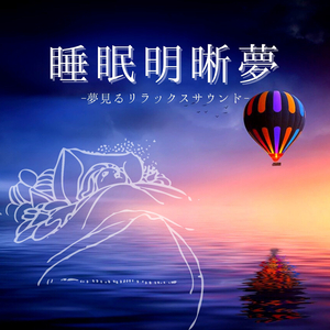 深い心の集中音楽