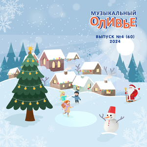 Маленький снежок (2часть)