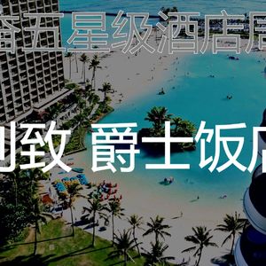 有趣酒店大堂情怀