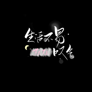 暗夜逐光