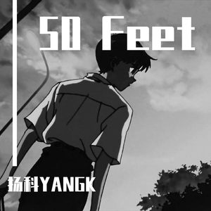 50 Feet