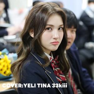 잠깐만 (等一下)—COVER:IOI