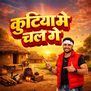 Kutiyame Chal Ge