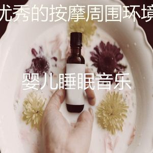 安静的面部护理声音