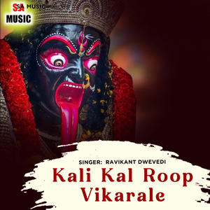 Kali Kal Roop Vikarale
