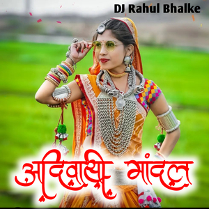 5d Adivasi Mandal