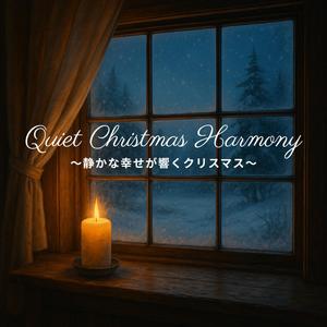 Snowflake Harmony ~雪の結晶が奏でる調べ~