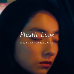 Plastic love/プラスティック・ラブ