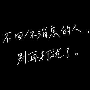 《已读不回》原创