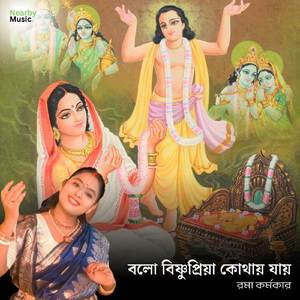 Vishnu Priya Kotha Jay