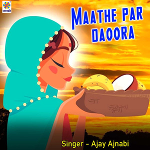 Maathe Par Daoora