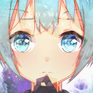 Cosmic Voyage（宇宙之旅）