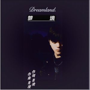 梦境Dreamland