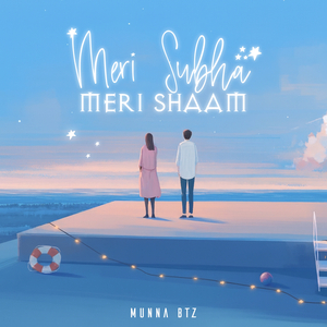 Meri Subha Meri Shaam