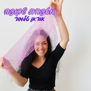 מטפחת שקופה