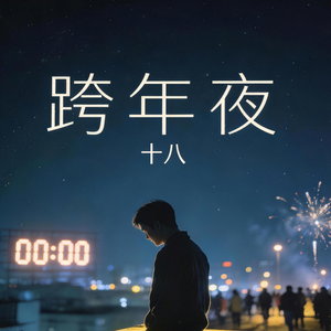 这一秒，我要你知道