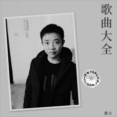 如果有一天我们都老了