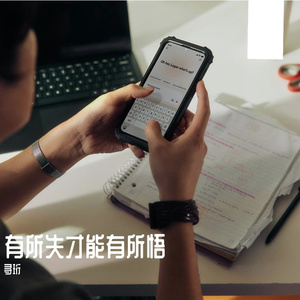 有所失才有所悟