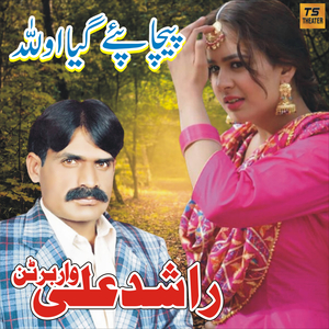 Sady Sajjan Tur Ge
